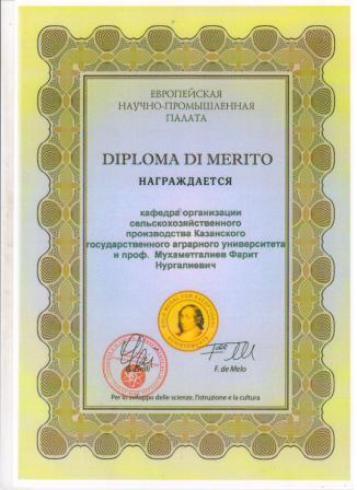 Diploma di merito